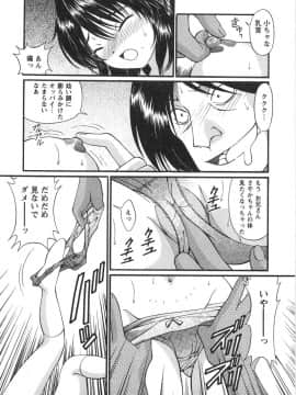 [月見大福] ふしだらな夜遊び_050