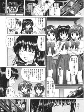 [月見大福] ふしだらな夜遊び_062