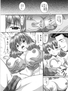[月見大福] ふしだらな夜遊び_063