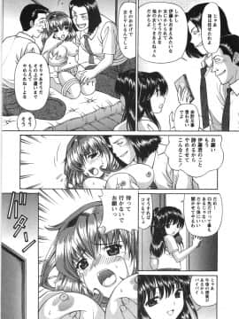 [月見大福] ふしだらな夜遊び_065