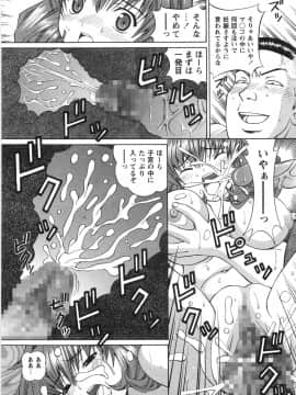 [月見大福] ふしだらな夜遊び_072