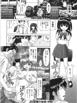 [月見大福] ふしだらな夜遊び_075