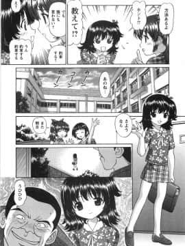 [月見大福] ふしだらな夜遊び_079