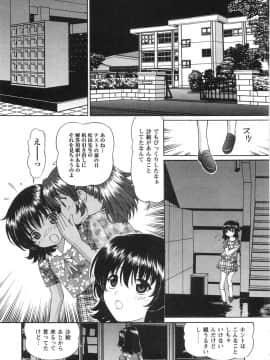 [月見大福] ふしだらな夜遊び_080