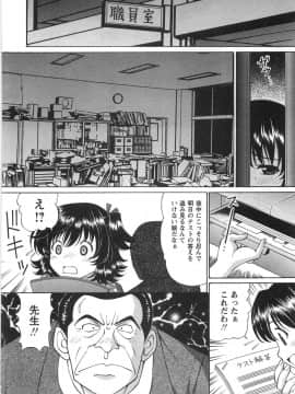 [月見大福] ふしだらな夜遊び_081