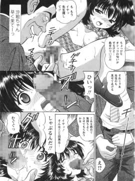 [月見大福] ふしだらな夜遊び_084