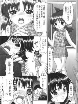 [月見大福] ふしだらな夜遊び_086