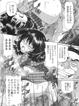 [月見大福] ふしだらな夜遊び_089