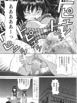 [月見大福] ふしだらな夜遊び_090