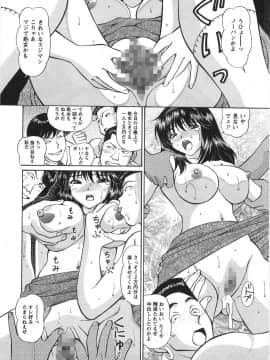 [月見大福] ふしだらな夜遊び_102