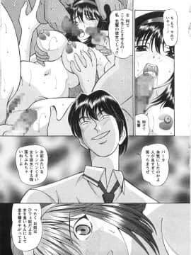 [月見大福] ふしだらな夜遊び_104