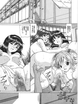 [月見大福] ふしだらな夜遊び_110