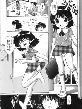 [月見大福] ふしだらな夜遊び_115