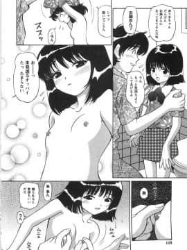 [月見大福] ふしだらな夜遊び_121