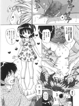 [月見大福] ふしだらな夜遊び_129