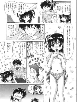 [月見大福] ふしだらな夜遊び_130