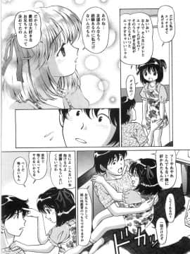 [月見大福] ふしだらな夜遊び_131