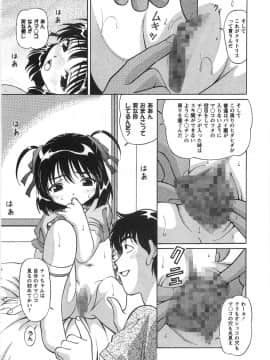 [月見大福] ふしだらな夜遊び_137