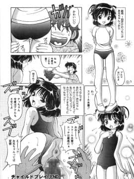 [月見大福] ふしだらな夜遊び_143