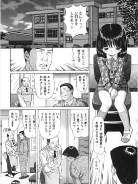 [月見大福] ふしだらな夜遊び_145