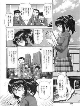 [月見大福] ふしだらな夜遊び_161