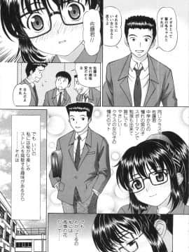 [月見大福] ふしだらな夜遊び_162