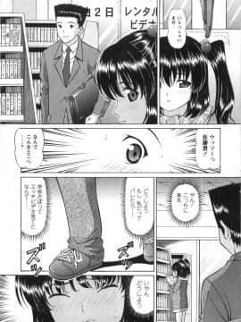 [月見大福] ふしだらな夜遊び_164