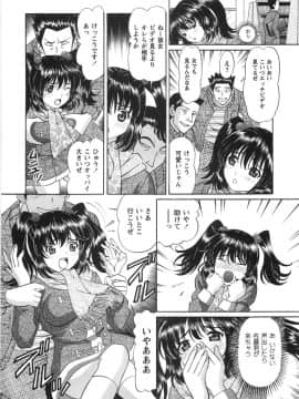 [月見大福] ふしだらな夜遊び_165