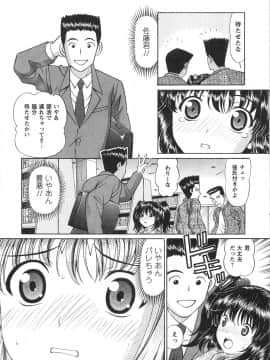 [月見大福] ふしだらな夜遊び_166