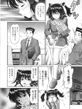 [月見大福] ふしだらな夜遊び_167