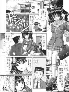 [月見大福] ふしだらな夜遊び_169