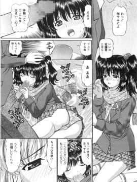 [月見大福] ふしだらな夜遊び_171