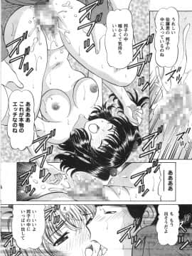 [月見大福] ふしだらな夜遊び_173
