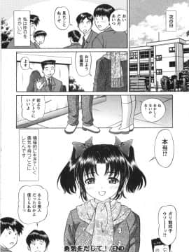 [月見大福] ふしだらな夜遊び_175