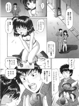 [月見大福] ふしだらな夜遊び_181