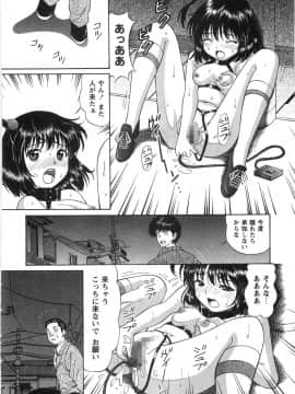 [月見大福] ふしだらな夜遊び_183