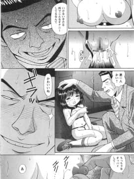 [月見大福] ふしだらな夜遊び_185