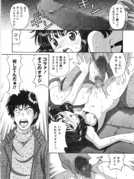 [月見大福] ふしだらな夜遊び_187