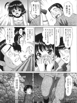 [月見大福] ふしだらな夜遊び_188