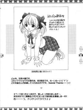 [月見大福] ふしだらな夜遊び_195