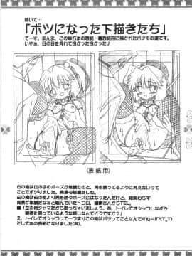 [月見大福] ふしだらな夜遊び_197