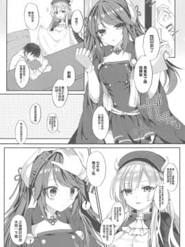 [白姬汉化组] (サンクリ2019 Summer) [+Elegy (mt)] 頑張る指揮官にご褒美を! (アズールレーン)_004
