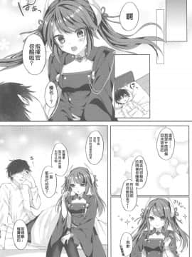 [白姬汉化组] (サンクリ2019 Summer) [+Elegy (mt)] 頑張る指揮官にご褒美を! (アズールレーン)_005