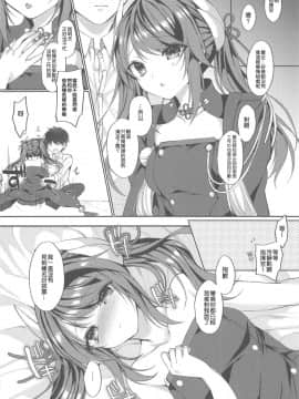 [白姬汉化组] (サンクリ2019 Summer) [+Elegy (mt)] 頑張る指揮官にご褒美を! (アズールレーン)_007