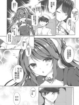 [白姬汉化组] (サンクリ2019 Summer) [+Elegy (mt)] 頑張る指揮官にご褒美を! (アズールレーン)_024