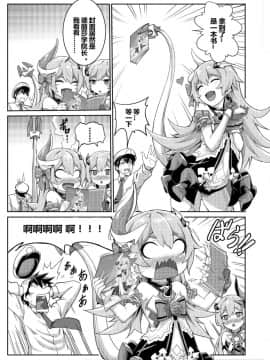 [长弓燧龍] 女武神の夢 (崩壞3rd) [chinese] [uncensored]_03