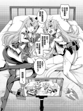 [长弓燧龍] 女武神の夢 (崩壞3rd) [chinese] [uncensored]_07