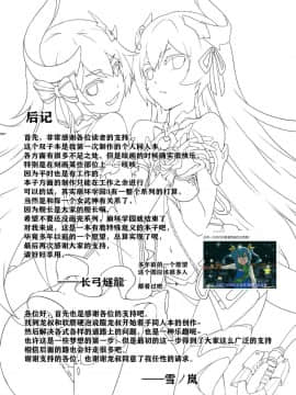 [长弓燧龍] 女武神の夢 (崩壞3rd) [chinese] [uncensored]_34