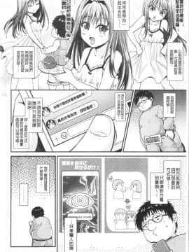[4K漢化組][種梨みや] 僕のメス豚ちゃん～催眠術でハメ堕とし_058