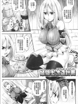 [4K漢化組][種梨みや] 僕のメス豚ちゃん～催眠術でハメ堕とし_111